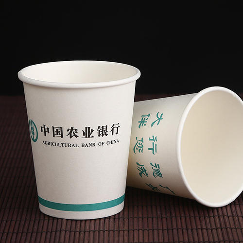 武山中国农业银行纸杯